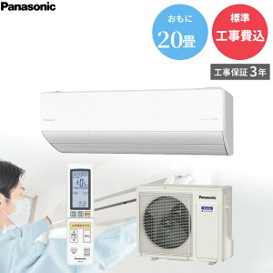 �y12/18����ő�2000�~OFF�N�[�|�����s���G���g���[�ōő�|�C���g4�{�z Panasonic �p�i�\�j�b�N ���[���G�A�R�� CS-634DHX2 �i�m�C�[X���� �N���X�^���z���C�g 20���Ή�