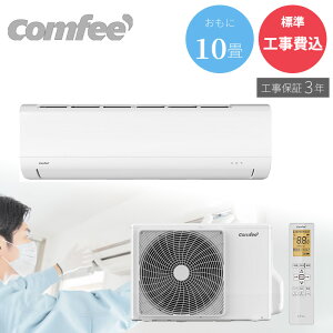 �y1/10����ő�2000�~OFF�N�[�|�����s���G���g���[��P4�{�I�X�ɑS���i�|�C���g3�{�I�z COMFEE �R���t�B�[ CYA-281B(W) 2025�N���f�� ���[���G�A�R�� 10�� 2.8kW �z���C�g