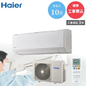 �y6/18����ő�2000�~OFF�N�[�|�����s���G���g���[��P4�{�I�z Haier �n�C�A�[�� �yGBFT Online���� �W���H����݁z�H���ۏ�3�N�t�� ���[���G�A�R�� 10���p 2.8kW JAA-HS286A �z���C�g ��g�[ �Ǌ|�� 2026