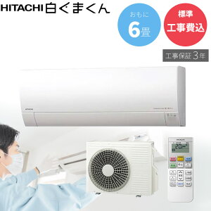 �yGBFT Online���� �W���H����݁z�H���ۏ�3�N�t��HITACHI ���� �����܂��� RAS-MJ2226S-W MJ�V���[�Y 6�� �X�^�[�z���C�g 2026�N���f��