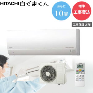 HITACHI ���� �����܂��� RAS-MJ2826S-W MJ�V���[�Y 10�� �X�^�[�z���C�g 2026�N���f��