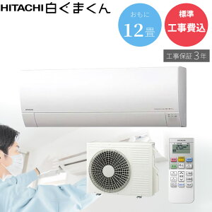 �y7/20����ő�3000�~OFF�N�[�|�����s���G���g���[��P4�{�I�X�ɑS���i�|�C���g3�{�I�z �yGBFT Online���� �W���H����݁z�H���ۏ�3�N�t��HITACHI ���� �����܂��� RAS-MJ3626S-W MJ�V���[�Y 12�� �X�^�[
