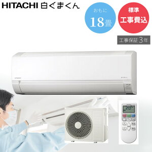 �yGBFT Online���� �W���H����݁z�H���ۏ�3�N�t��HITACHI ���� RAS-AJ5626D AJ�V���[�Y ���[���G�A�R�� �X�^�[�z���C�g 18���p