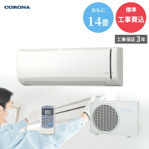 �y4/18����ő�2000�~OFF�N�[�|�����s���G���g���[��P4�{�I�z �yGBFT Online����W���H����݁zCORONA �R���i ������ ��[��p�G�A�R�� 14���p �Z�p���[�g�G�A�R�� �P��100V RC-V4026R(W)
