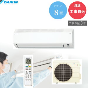 �y5/5����ő�2000�~OFF�N�[�|�����s���G���g���[��P4�{�I�X�ɑS���i�|�C���g3�{�I�z �_�C�L�� DAIKIN �yGBFT Online���� �W���H����݁z�H���ۏ�3�N�t�� �G�A�R��CX�V���[�Y S256ATCS-W 8�� 2.5kW 100V 