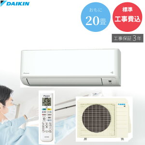 �y5/5����ő�2000�~OFF�N�[�|�����s���G���g���[��P4�{�I�X�ɑS���i�|�C���g3�{�I�z �_�C�L�� DAIKIN �yGBFT Online���� �W���H����݁z�H���ۏ�3�N�t�� �G�A�R��CX�V���[�Y S636ATCP-W �R���p�N�g