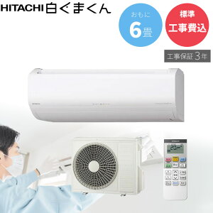 �y8/10����ő�3000�~OFF�N�[�|�����s���G���g���[��P4�{�I�X�ɑS���i�|�C���g3�{�I�z �yGBFT Online���� �W���H����݁z�H���ۏ�3�N�t��HITACHI ���� �����܂��� RAS-VJ2226S-W VJ�V���[�Y 6�� �X�^�[
