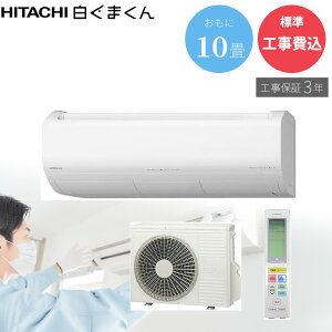 �yGBFT Online���� �W���H����݁z�H���ۏ�3�N�t��HITACHI ���� �G�A�R�� �����܂��� XJ�V���[�Y 2026�N 10�� 100V �X�^�[�z���C�g RAS-XJ2826S-W