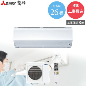 �y3/1����ő�2000�~OFF�N�[�|�����s���G���g���[��P3�{�I�X�ɑS���i�|�C���g3�{�I�z MITSUBISHI �O�H�d�@ ������ MSZ-ZW8025S �s���A�z���C�g 26���Ή� �v���~�A�����f�� �G�A�R��