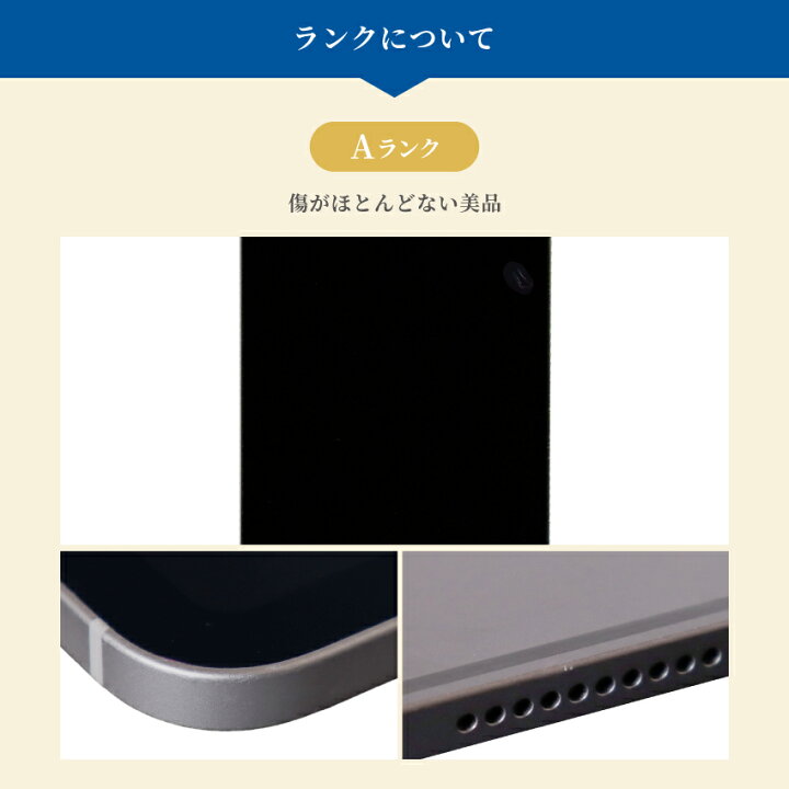 楽天市場】 Apple アップル iPad mini 第5世代 本体 中古 整備済み品 