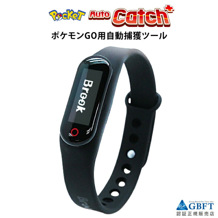 最大70 オフ Plus Catch Gbft ポケモンgo用 Auto Pocket Onlinebrook その他おもちゃ