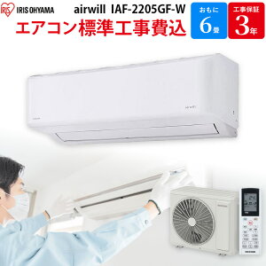 �y5/5����ő�2000�~OFF�N�[�|�����s���G���g���[��P4�{�I�X�ɑS���i�|�C���g3�{�I�z �A�C���X�I�[���} IRIS OHYAMA �yGBFT���� �W���H����݁z airwill �G�A�R�� ��� 6�� �z���C�g IAF-2205GF-W �H��