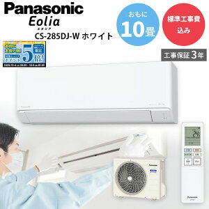 y}\IGg[Ń|Cg5{Iz pi\jbN Panasonic yGBFT Online WH݁z GAR GIA CS-285DJ-W 10p 100 V 2.8 kW NX^zCg