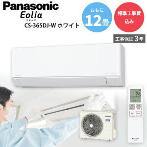 y9/5ő2000~OFFN[|sGg[P4{IXɑSi|Cg3{Iz pi\jbN Panasonic yGBFT Online WH݁z GAR GIA CS-365DJ-W 12p 100 V 3.6 kW 
