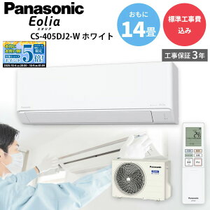 y}\IGg[Ń|Cg5{Iz pi\jbN Panasonic yGBFT Online WH݁z GAR GIA CS-405DJ2-W 14p 200 V 4.0 kW NX^zCg