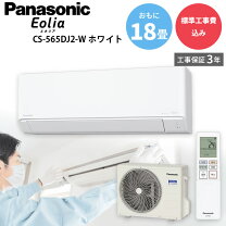 楽天市場】エオリア 工事費込み 18畳の通販