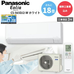 y}\IGg[Ń|Cg5{Iz pi\jbN Panasonic yGBFT Online WH݁z GAR GIA CS-565DJ2-W 18p 200 V 5.6 kW NX^zCg