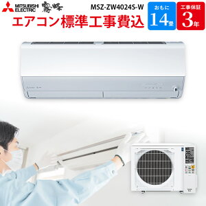 �y1/25����ő�2000�~OFF�N�[�|�����s���G���g���[��P4�{�I�X�ɑS���i�|�C���g3�{�I�z �O�H�d�@ �yGBFT Online���� �W���H����݁z �G�A�R�� ������ Z�V���[�Y �s���A�z���C�g ���14���p MSZ-ZW402