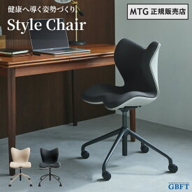 【 MTG正規販売店 】 MTG Style Chair PMC キャスター付き スタイルチェア ピーエムシー チェア 姿勢矯正 健康器具 ベージュ ブラック YS-BN-21A YS-BN-03A
