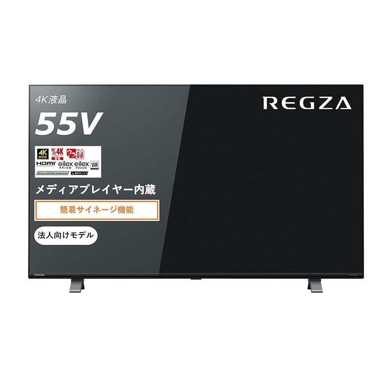 代引不可 テレビ 55インチ 55型 東芝 レグザ REGZA TOSHIBA 55A250K 55V型 地上 BS CSデジタル 4Kチューナー内蔵  液晶テレビ おすすめ