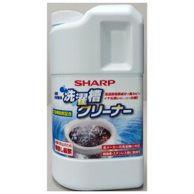 【5/25限定最大2000円OFFクーポン発行＆エントリーと楽天カード決済でポイント4倍】 シャープ SHARP 洗濯槽クリーナー 1500mL ES-CN 【ゆうパックでお届け】【配達日時指定OK】 縦型洗濯機用 塩素系