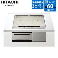 【6/5限定最大3000円OFFクーポン発行＆エントリーでP4倍！更に全商品ポイント3倍！】 日立 ビルトイン 3…