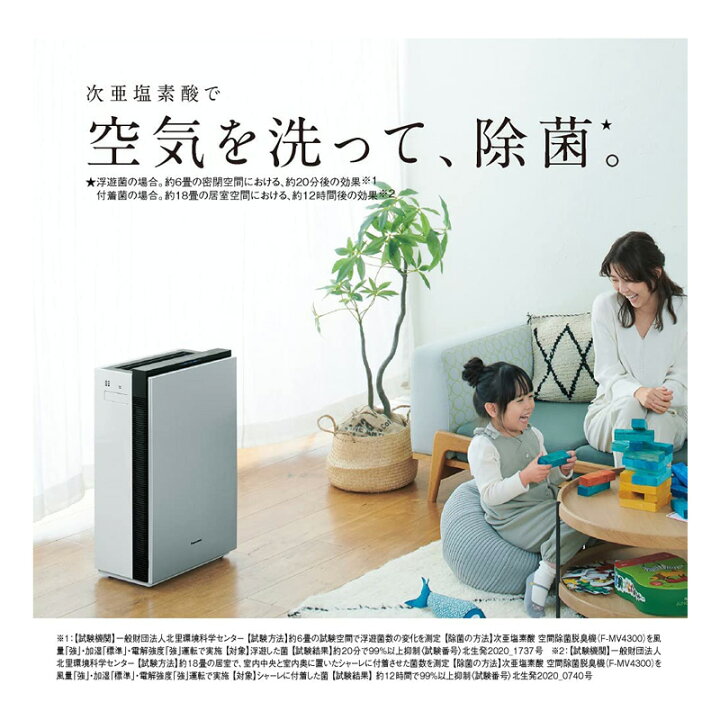 楽天市場】パナソニック Panasonic ジアイーノ 次亜塩素酸 空気清浄機 