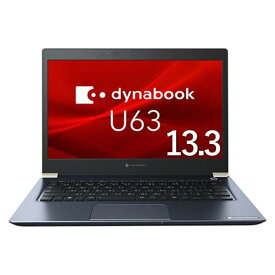 【4/25限定最大2000円OFFクーポン発行＆エントリーと楽天カード決済でポイント4倍】 Dynabook ダイナブック ノートパソコン U63/FS A6U5FSF8E511