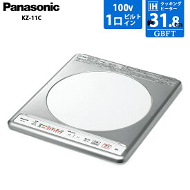 パナソニック Panasonic IHクッキングヒーター 1口 ビルトインタイプ ステンレストップ 100V KZ-11C
