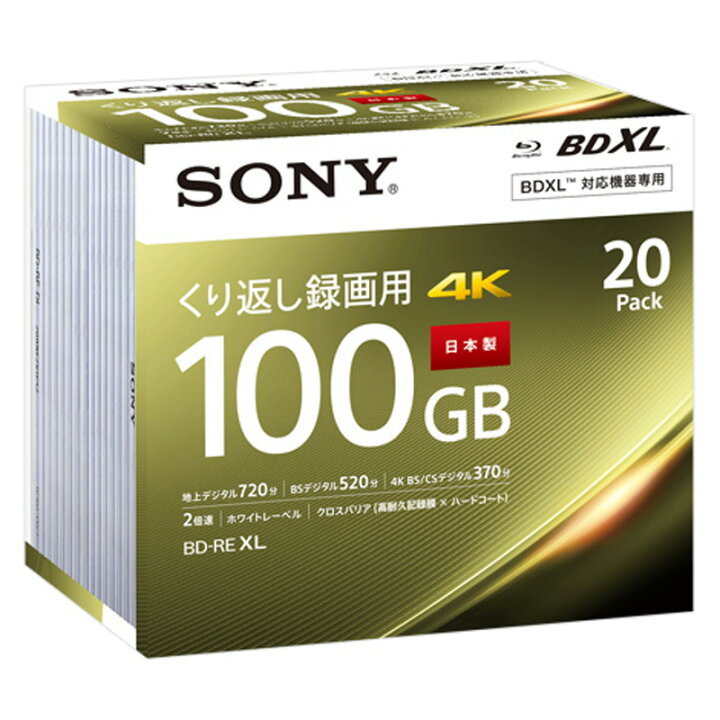 楽天市場】SONY ソニー BD-RE XL 2倍速 20枚組 ビデオ用ブルーレイ 