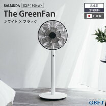 楽天市場】balmuda the greenfan egf-1700-wgの通販