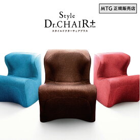 【 MTG正規販売店 】 MTG スタイル ドクターチェア Style Dr.CHAIR Plus ブルー E1044-A