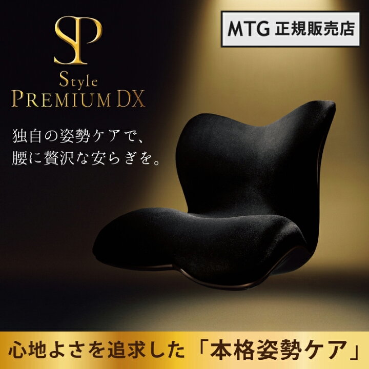 楽天市場】【 MTG正規販売店 】 MTG Style PREMIUM DX スタイル 
