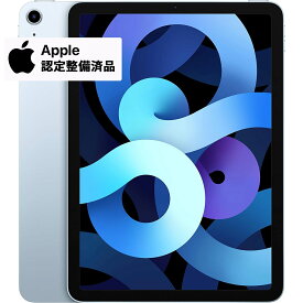 【4/1限定最大2000円OFFクーポン発行＆エントリーでポイント3倍！】 アップル Apple FYFQ2J/A iPad Air 第4世代 Wi-Fi 64GB スカイブルー ( 整備済み品 ) 1年保証