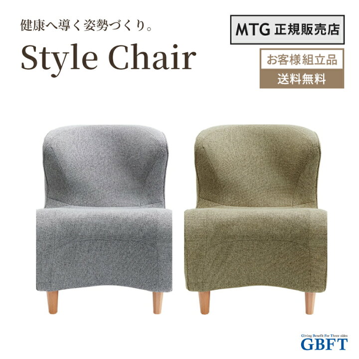 楽天市場】【 MTG正規販売店 】 MTG Style Chair DC グレー オリーブ 
