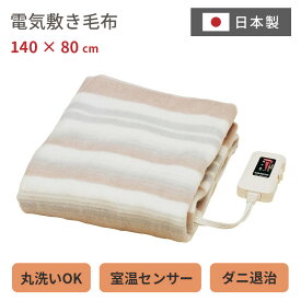 Sugiyama 電気敷き毛布 140×80cm NA-023S あったか 暖か 冬 敷き毛布 電気敷毛布 毛布 電気毛布 暖かい