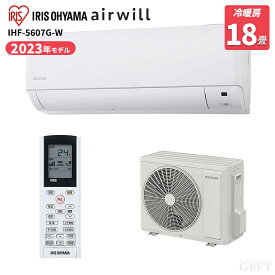 【7/25限定最大3000円OFFクーポン発行＆エントリーでP4倍！更に全商品ポイント3倍！】 アイリスオーヤマ エアコン ホワイト 主に18畳用 IHF-5607G-W IRIS OHYAMA