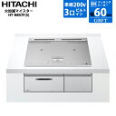 【7/20限定最大3000円OFFクーポン発行＆エントリーでP4倍！更に全商品ポイント3倍！】 日立 HITACHI 火加減マイスター…