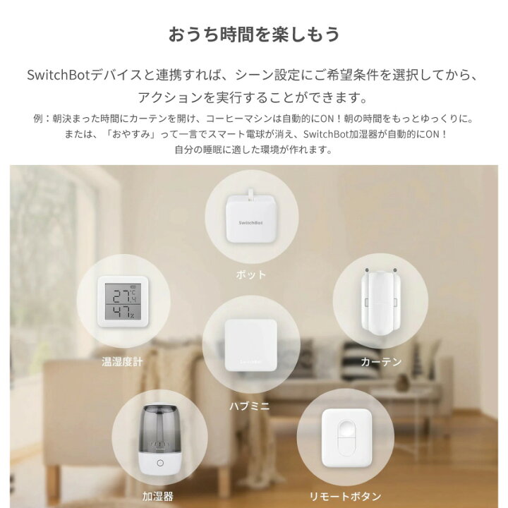楽天市場】【お得なセット】 SwitchBot スイッチボット ボット 【4個 