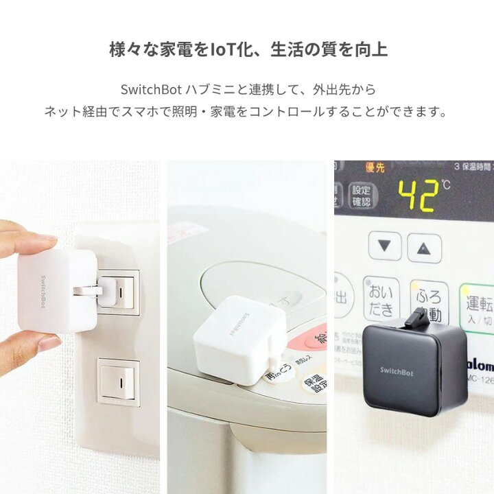 楽天市場】【お得なセット】 SwitchBot スイッチボット ボット 【3個 