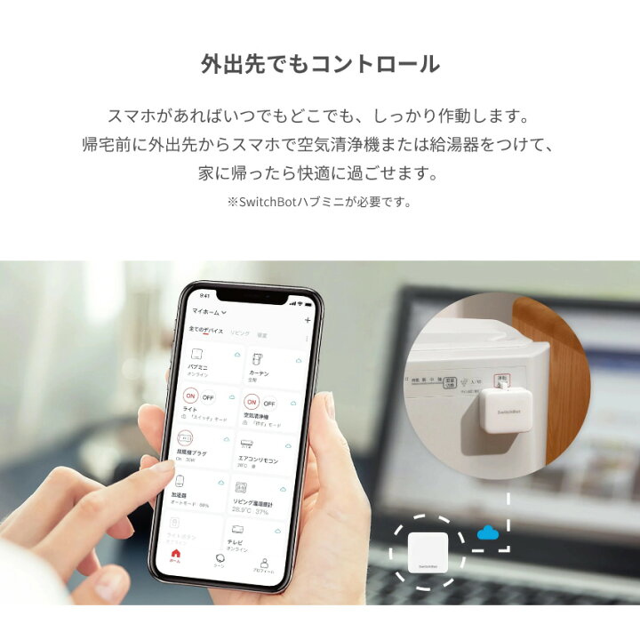 楽天市場】【お得なセット】 SwitchBot スイッチボット ボット 【4個 