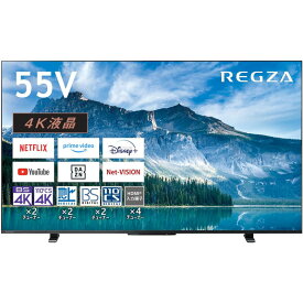 【5/25限定最大2000円OFFクーポン発行＆エントリーと楽天カード決済でポイント4倍】 TVS REGZA 4K液晶 55インチ スマートテレビ Airplay対応 2023年モデル 55M550M