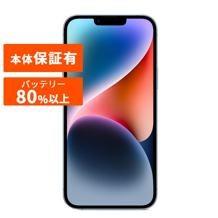 楽天市場】iPhone 14 Plus 本体 SIMフリー 整備済み品 中古 128GB  