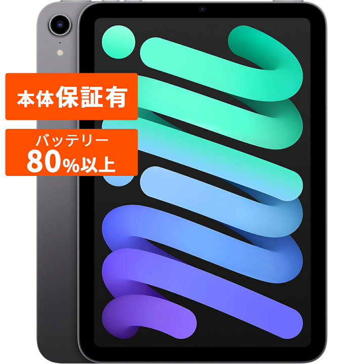 楽天市場】iPad mini 第6世代 本体 中古 整備済み品 Wi-Fiモデル 8.3 