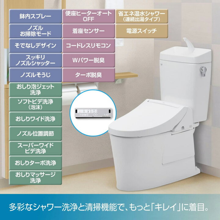 楽天市場】LIXIL リクシル INAX RAシリーズ シャワートイレ 温水洗浄 