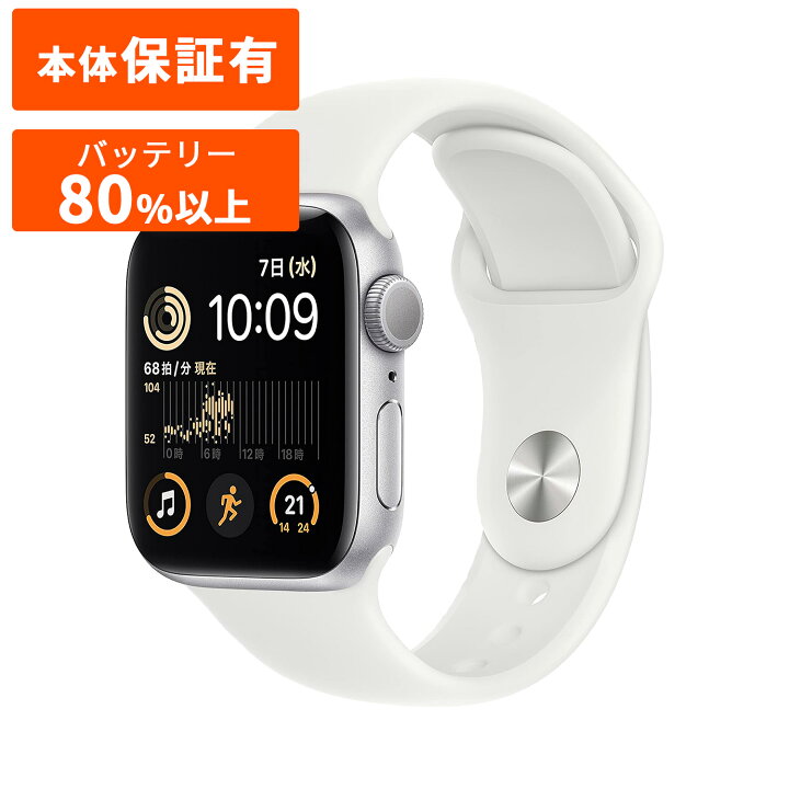 楽天市場】Apple Watch SE 第2世代 ミッドナイト×ミッドナイト スター 
