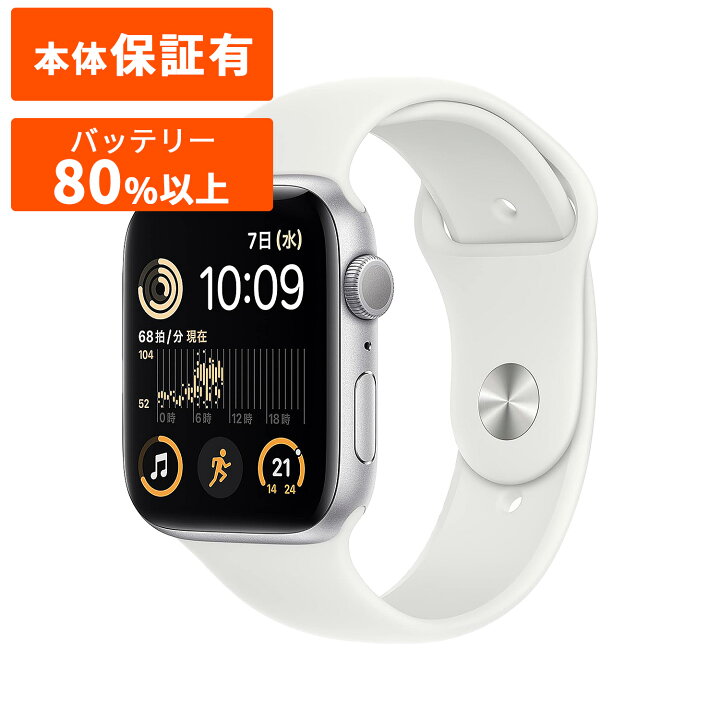 楽天市場】Apple Watch SE 第2世代 ミッドナイト×ミッドナイト スター 