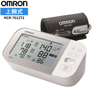 【4/18限定最大2000円OFFクーポン発行＆エントリーでP4倍！】 オムロン OMRON 上腕式血圧計 プレミアム19…
