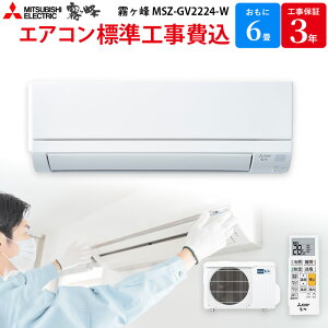 �y5/25����ő�3000�~OFF�N�[�|�����s���G���g���[��P4�{�I�X�ɑS���i�|�C���g3�{�I�z �O�H�d�@ MITSUBISHI ELECTRIC �yGBFT Online���� �W���H����݁z �G�A�R�� ������ �s���A�z���C�g ���6�� MSZ-GV2