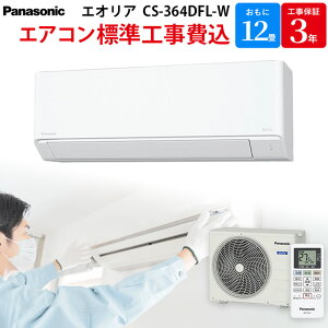 pi\jbN Panasonic yGBFT Online WH݁z [GAR GIA NX^zCg 12 g[  CS-364DFL-W